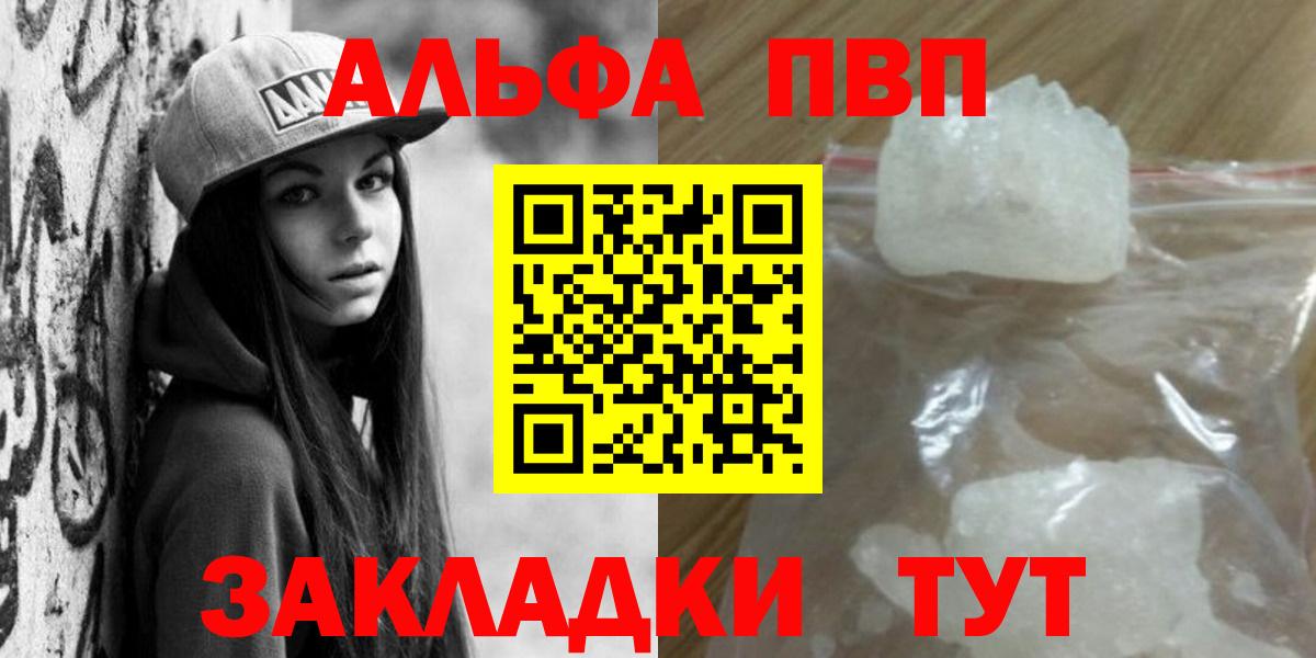 Солнечногорск  Альфа ПВП мука  наркошоп  A PVP крисы CK  А ПВП крисы CK  Вход с VPN 