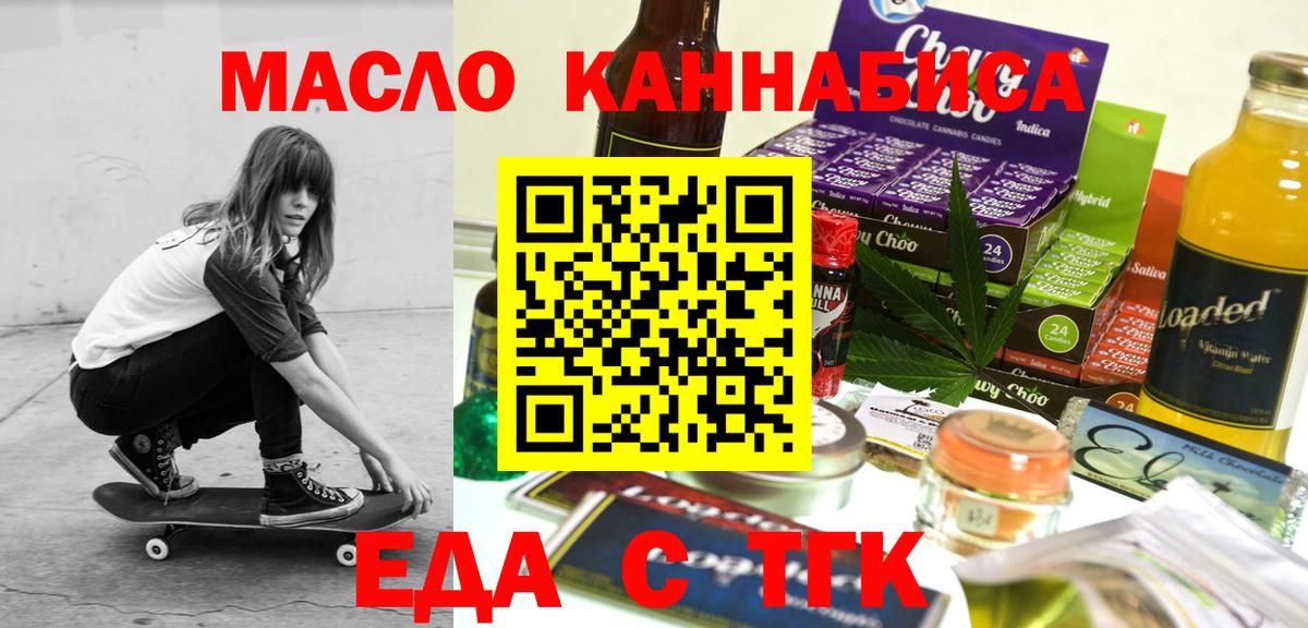 Cannafood конопля  Вход с VPN  Солнечногорск 