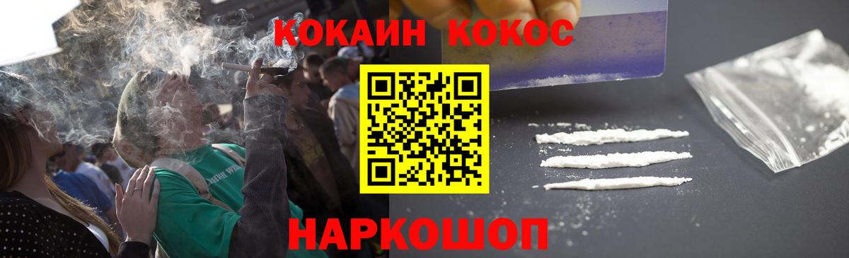 КОКАИН 97% Солнечногорск