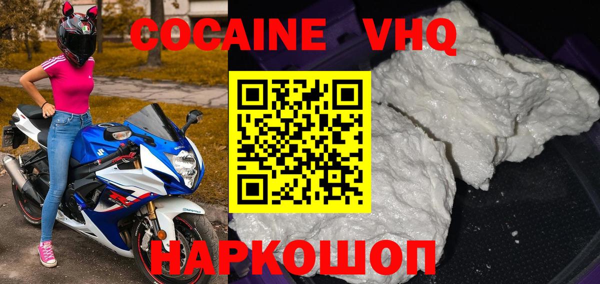 Cocaine Перу  Вход с VPN  Солнечногорск 