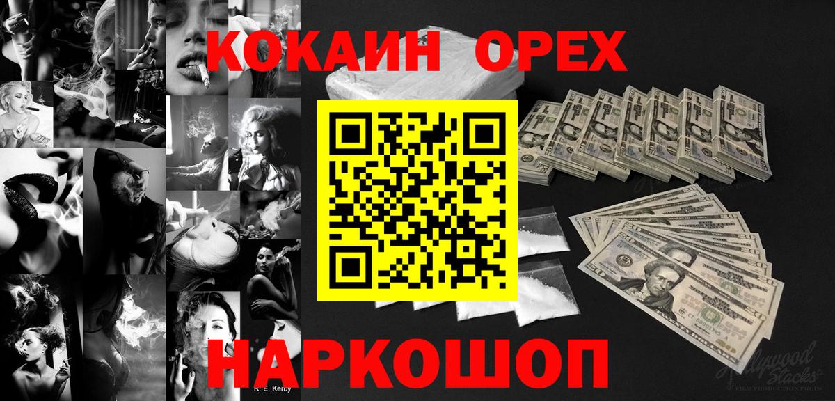 Кокаин  АМФ кристаллы  ГАШИШ  Вход с VPN  Солнечногорск  MDMA  Каннабис  Гашиш  A PVP СК кристаллы  Магазин наркотиков  Меф МЯУ МЯУ  