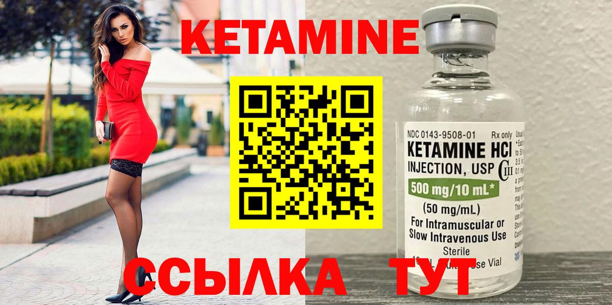 Солнечногорск  КЕТАМИН ketamine  Вход с VPN 