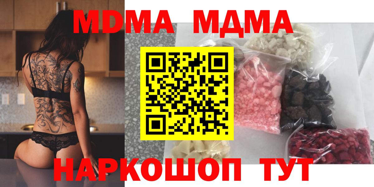 Солнечногорск  MDMA crystal  MDMA crystal  MDMA  Вход с VPN 