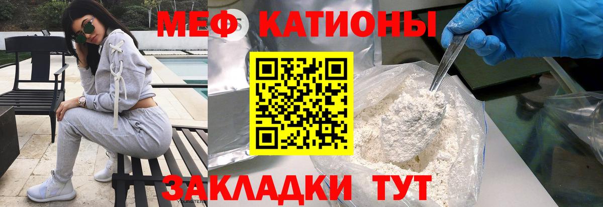 МЯУ-МЯУ 4 MMC  наркошоп  МЯУ-МЯУ  Солнечногорск  Вход с VPN  МЯУ-МЯУ мука 