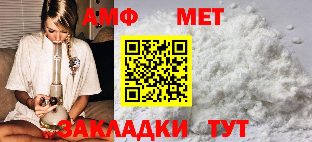 МЕТАМФЕТАМИН Methamphetamine Солнечногорск
