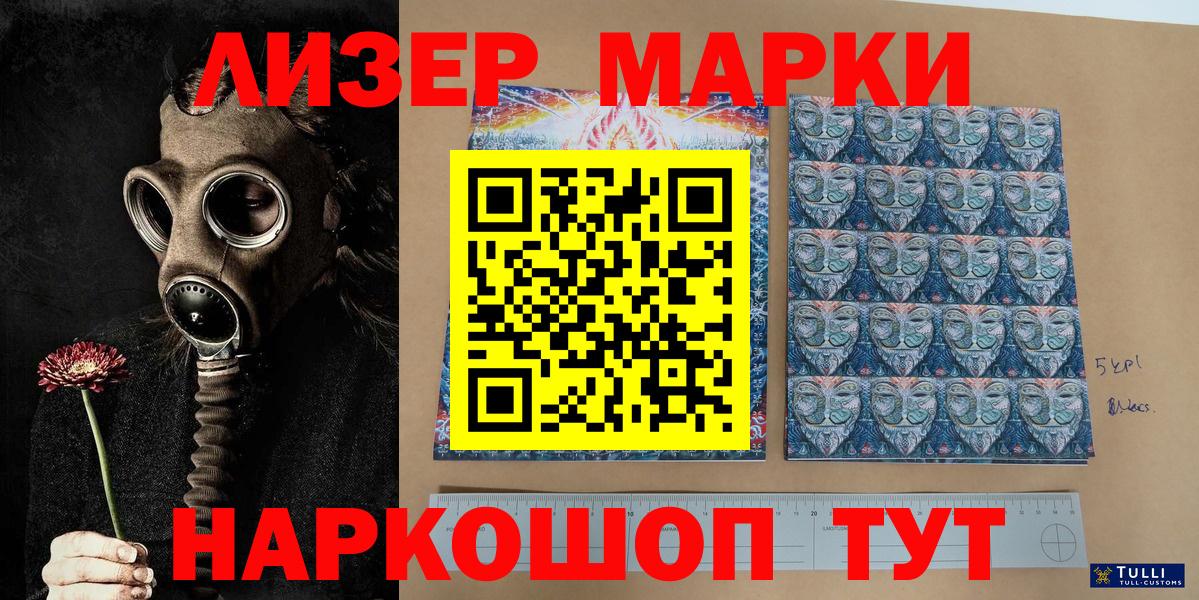 Марки NBOMe 1,8мг Солнечногорск