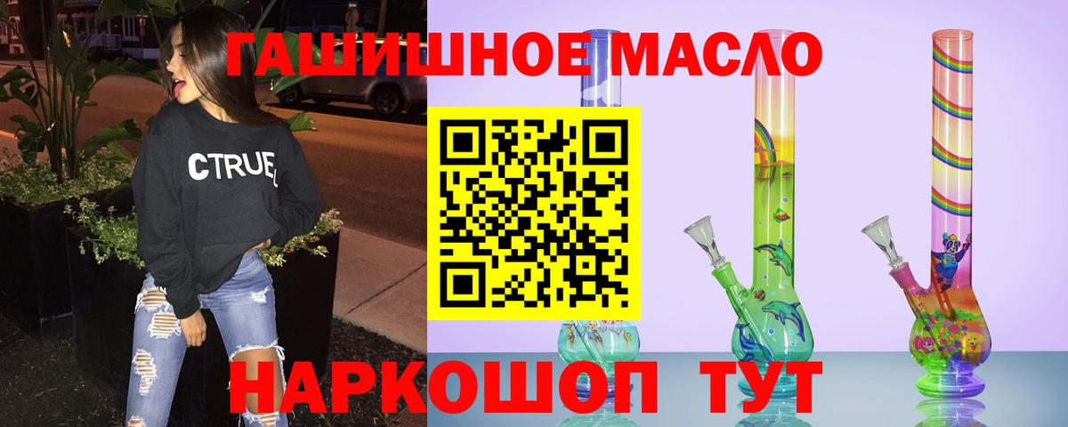 Дистиллят ТГК гашишное масло Солнечногорск