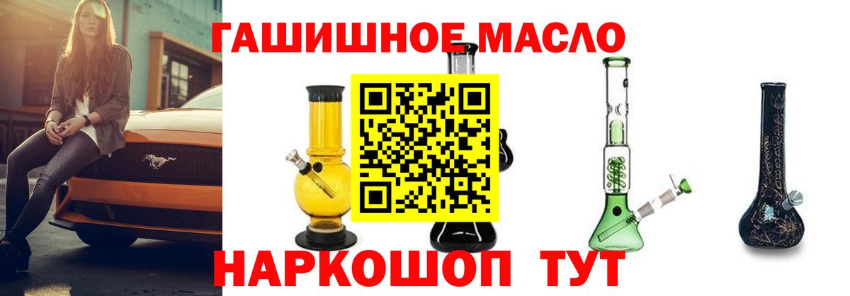 Солнечногорск  ТГК THC oil  Дистиллят ТГК вейп с тгк  Вход с VPN 